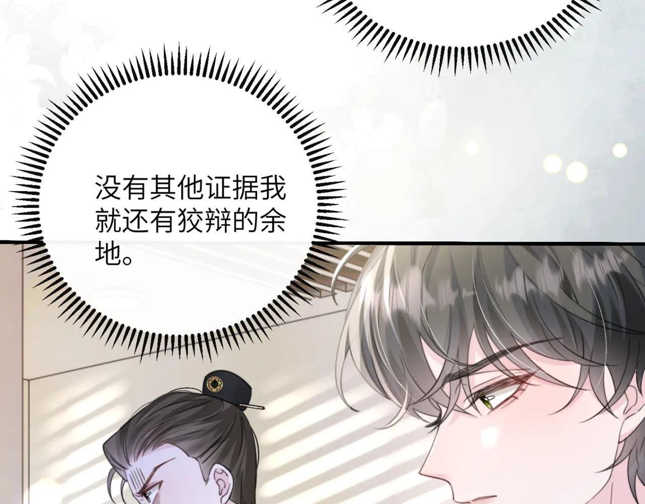 第60话 讨要奖励