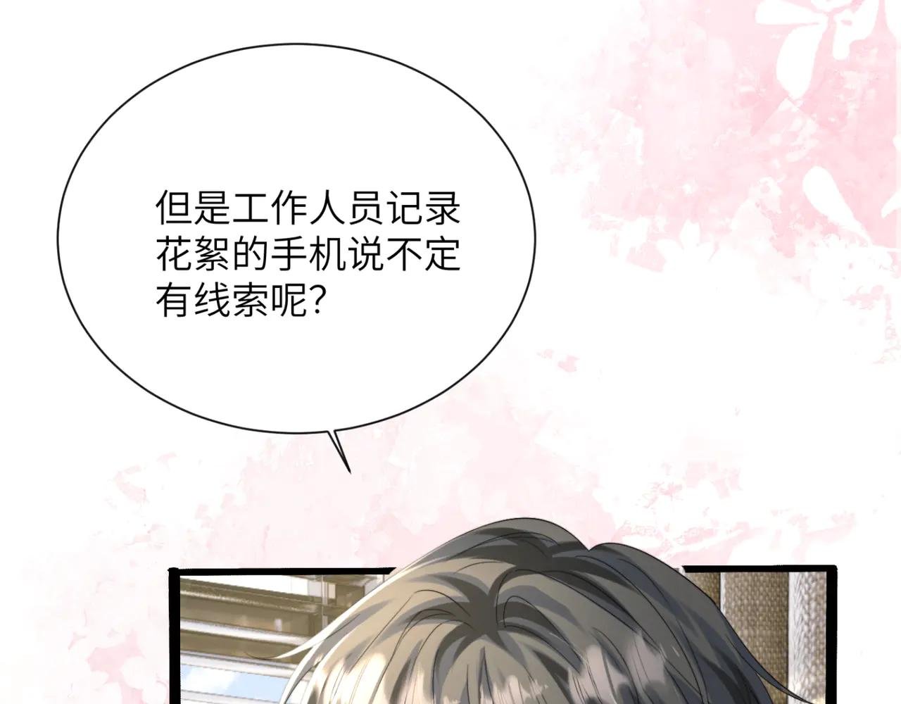 第60话 讨要奖励
