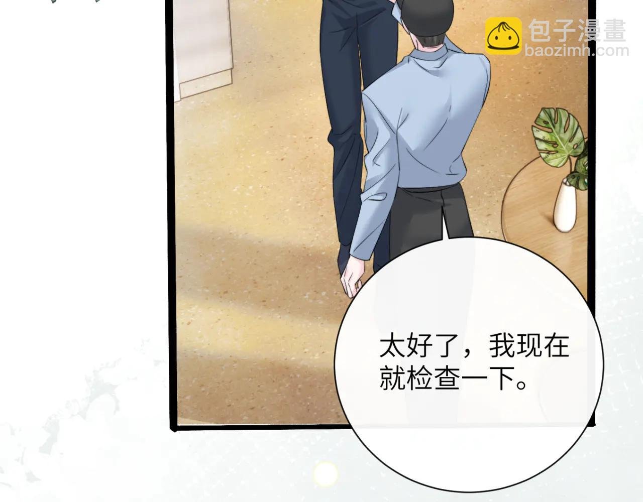 第60话 讨要奖励