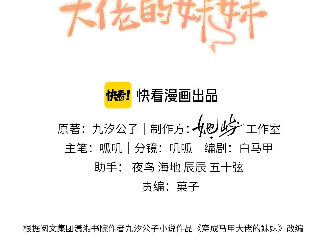 第61话 要吃糖葫芦