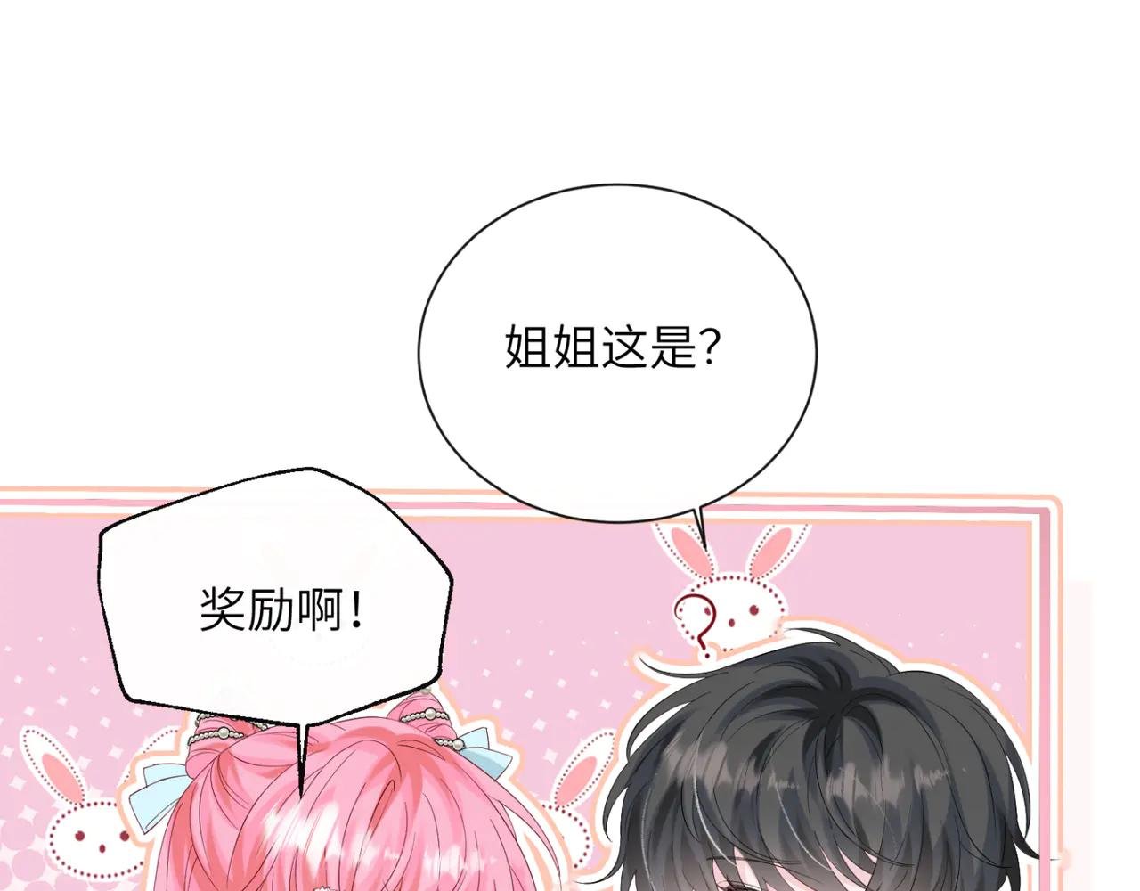 第61话 要吃糖葫芦