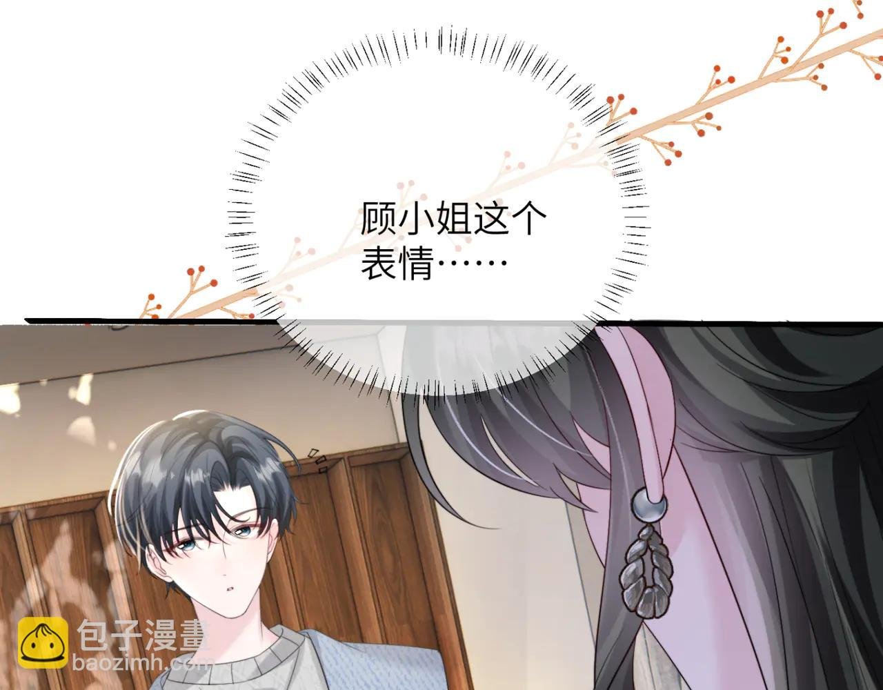 第61话 要吃糖葫芦