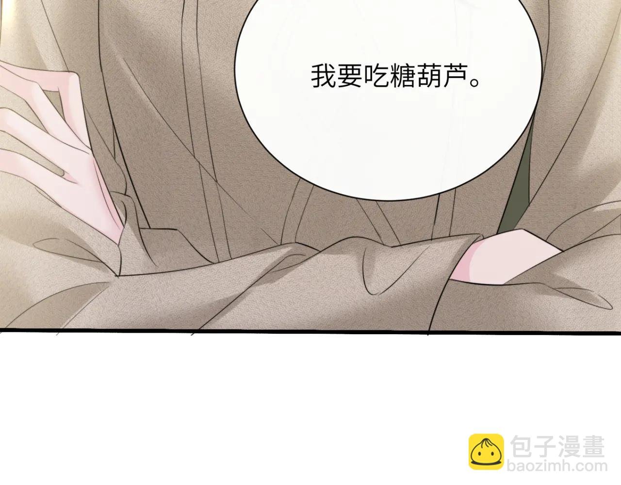 第61话 要吃糖葫芦
