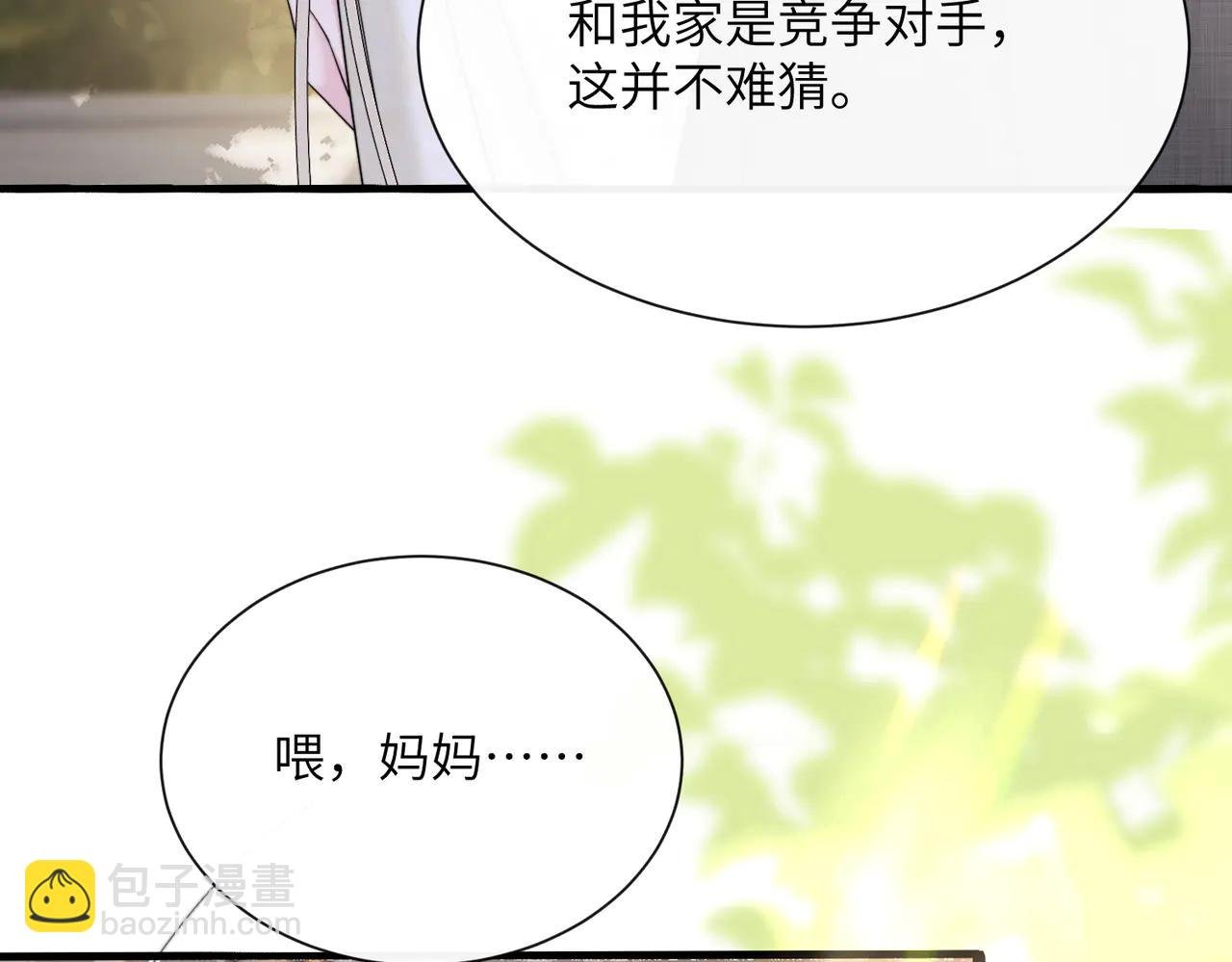 第62话 调香师顾漾