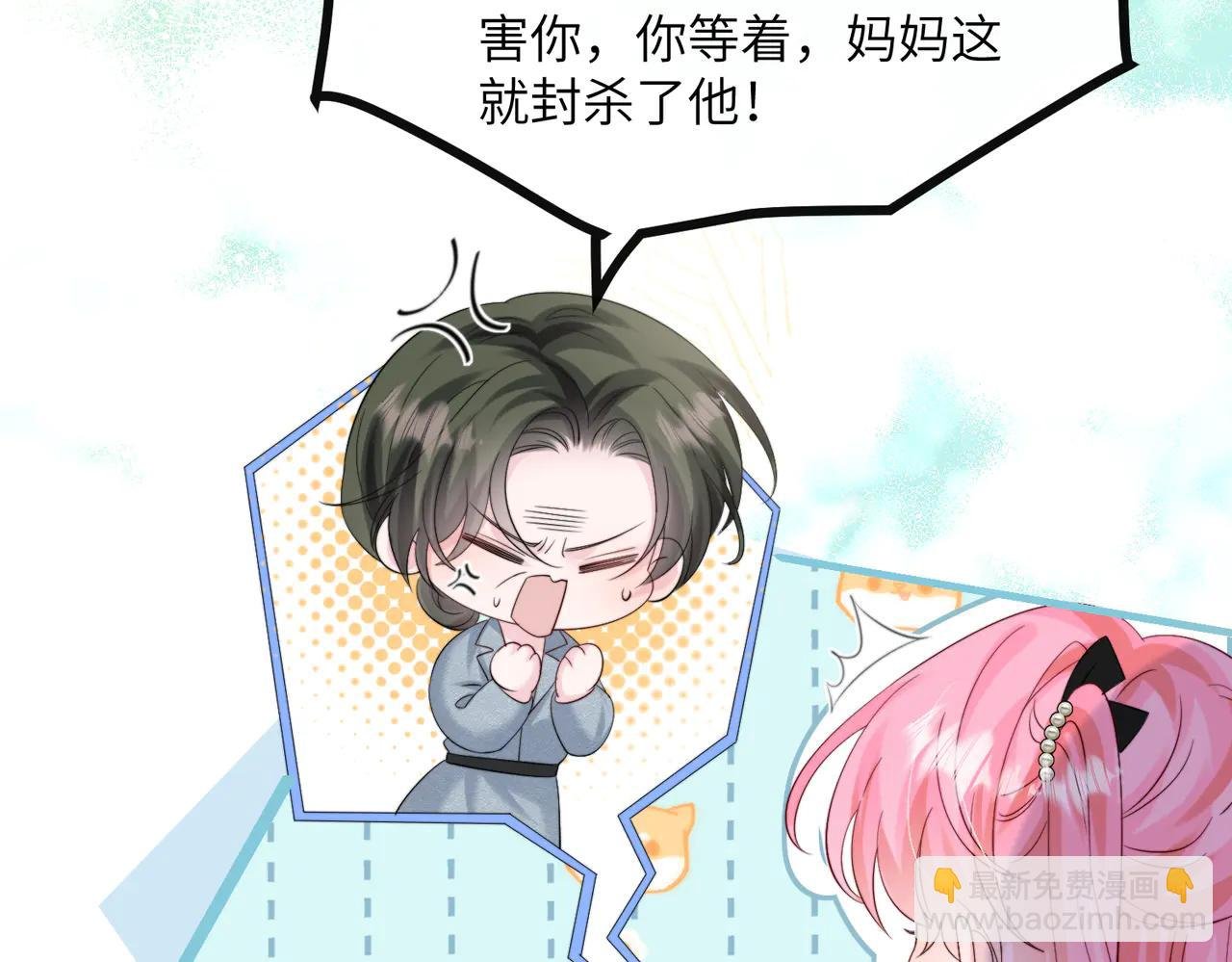 第62话 调香师顾漾