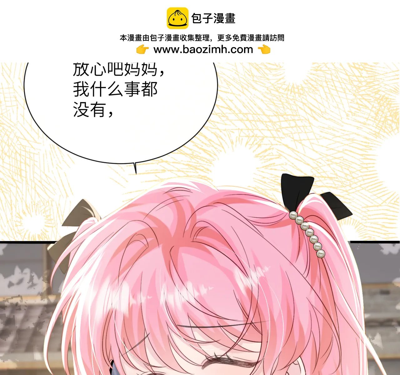 第62话 调香师顾漾