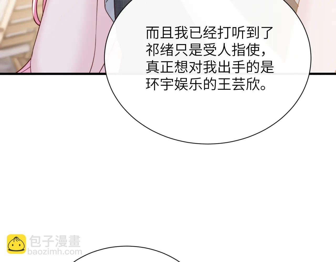 第62话 调香师顾漾