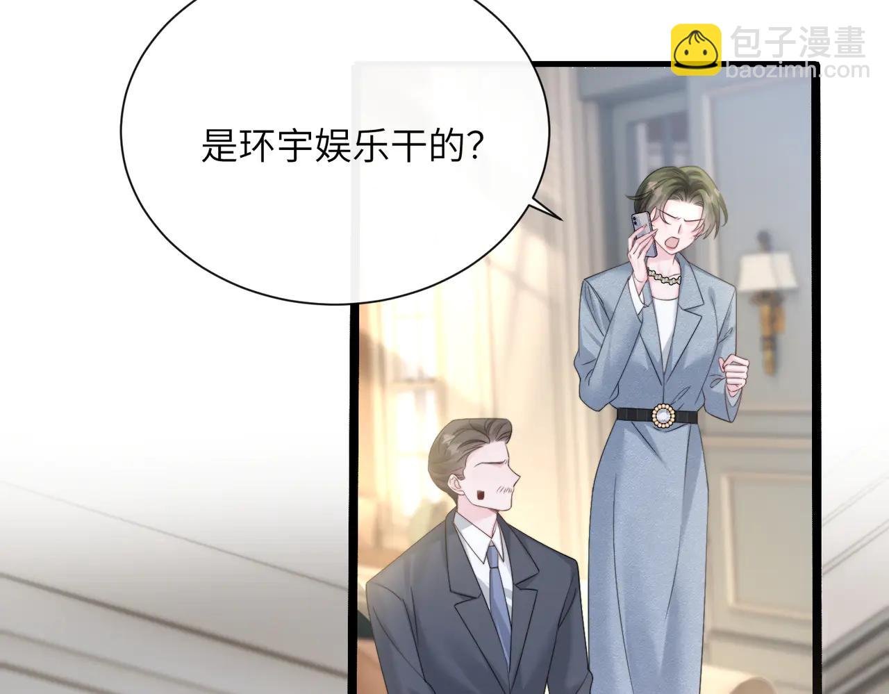 第62话 调香师顾漾