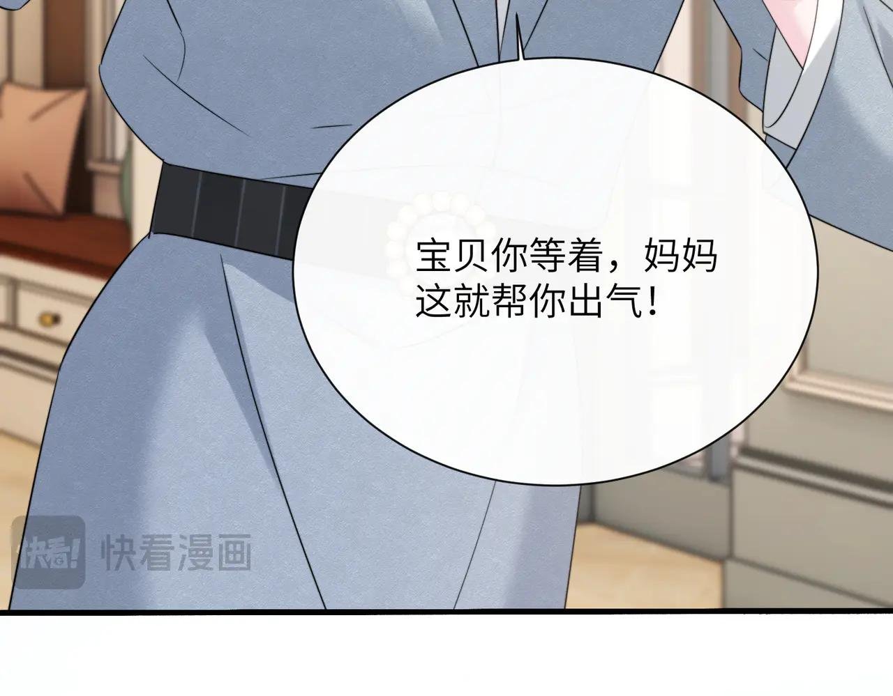 第62话 调香师顾漾
