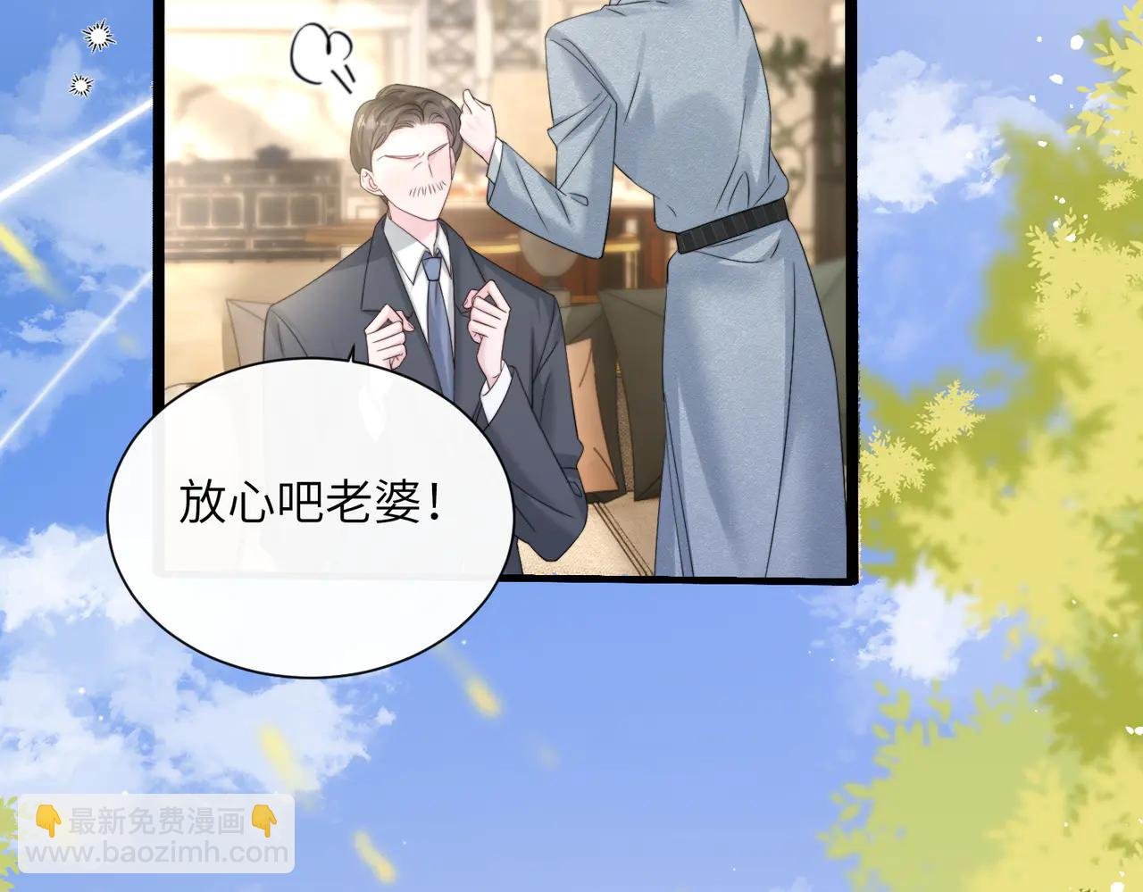 第62话 调香师顾漾