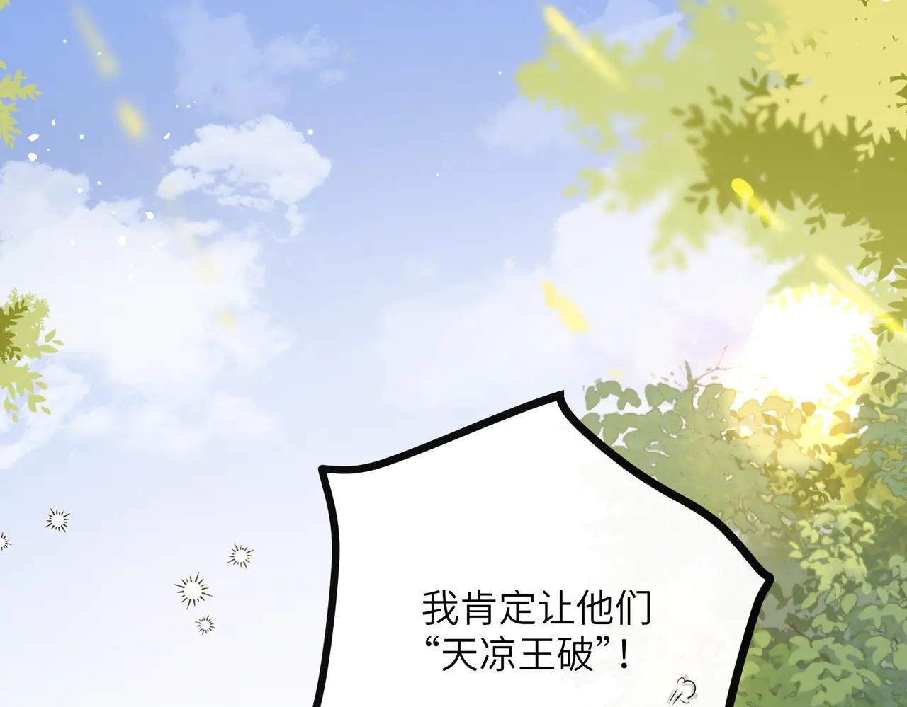 第62话 调香师顾漾