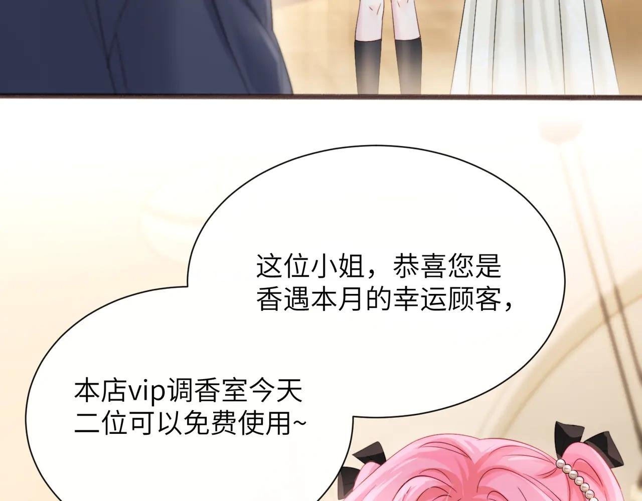 第62话 调香师顾漾