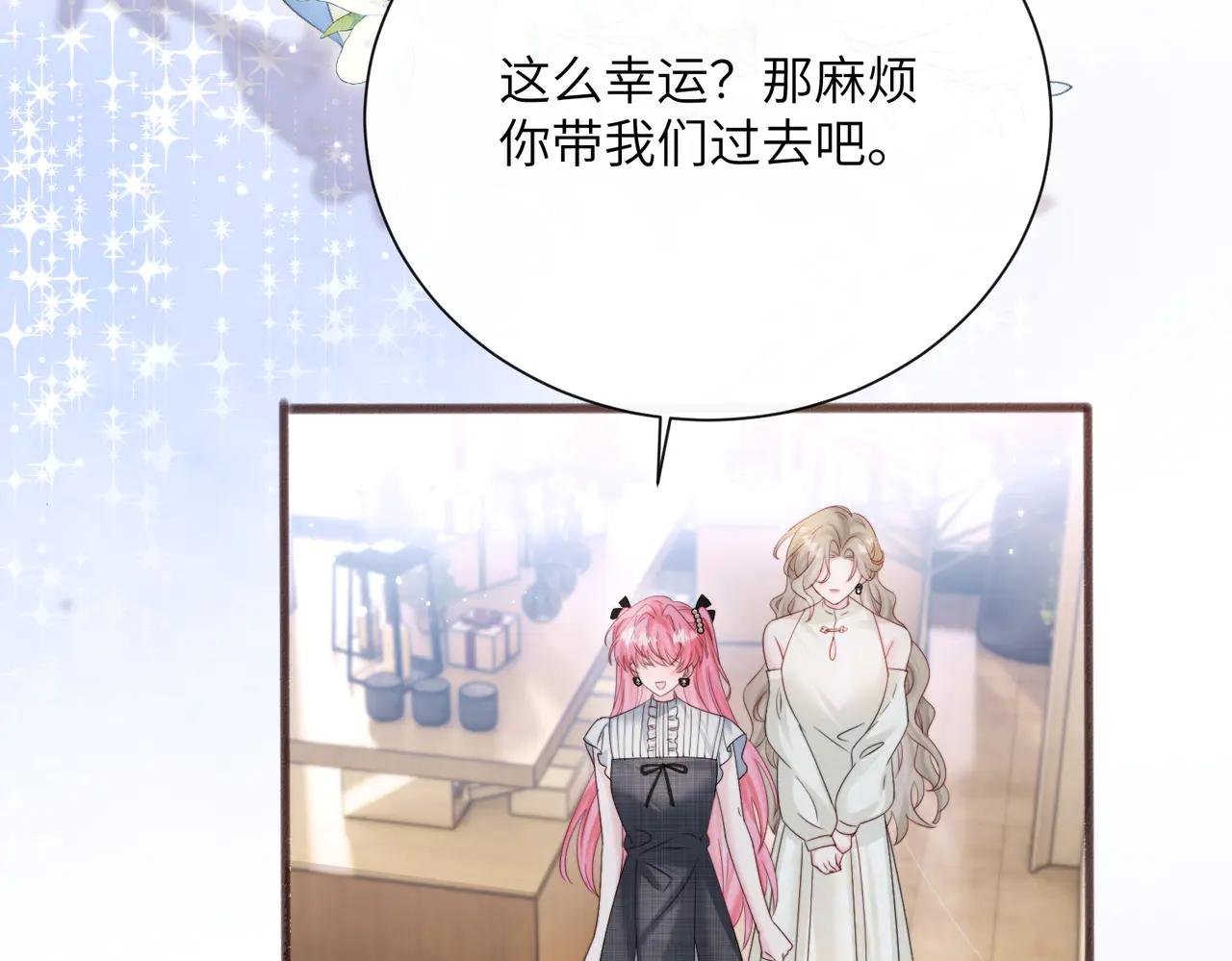 第62话 调香师顾漾