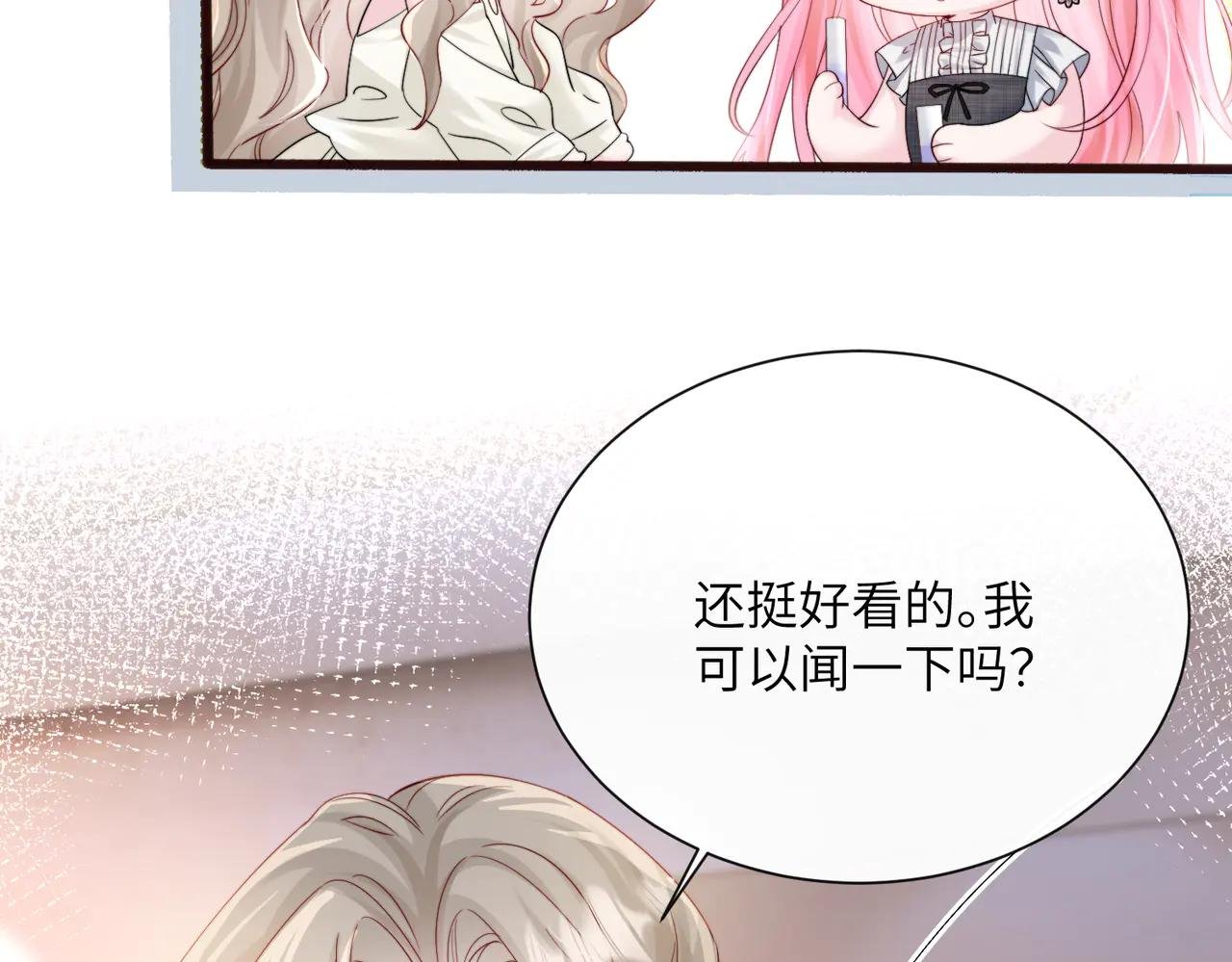 第62话 调香师顾漾