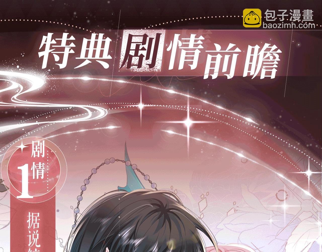 特典公开：6月30日 黄粱一梦 鲛人之泪