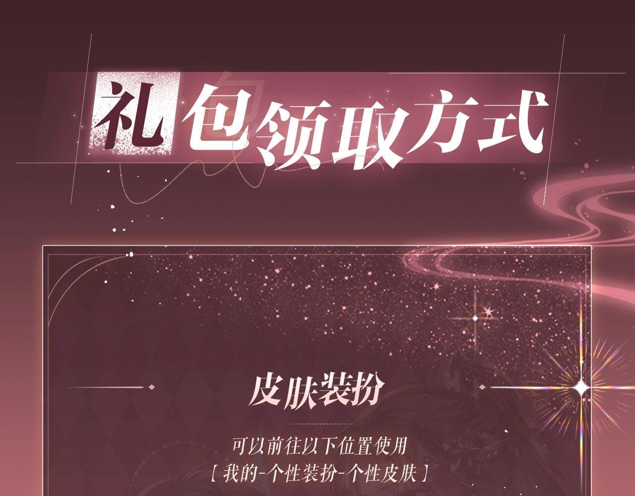 特典公开：6月30日 黄粱一梦 鲛人之泪
