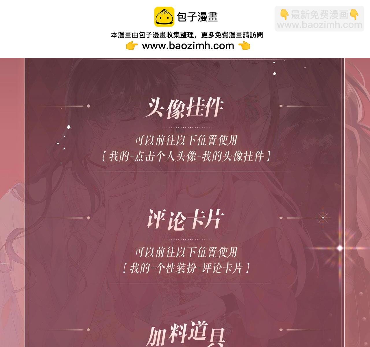 特典公开：6月30日 黄粱一梦 鲛人之泪
