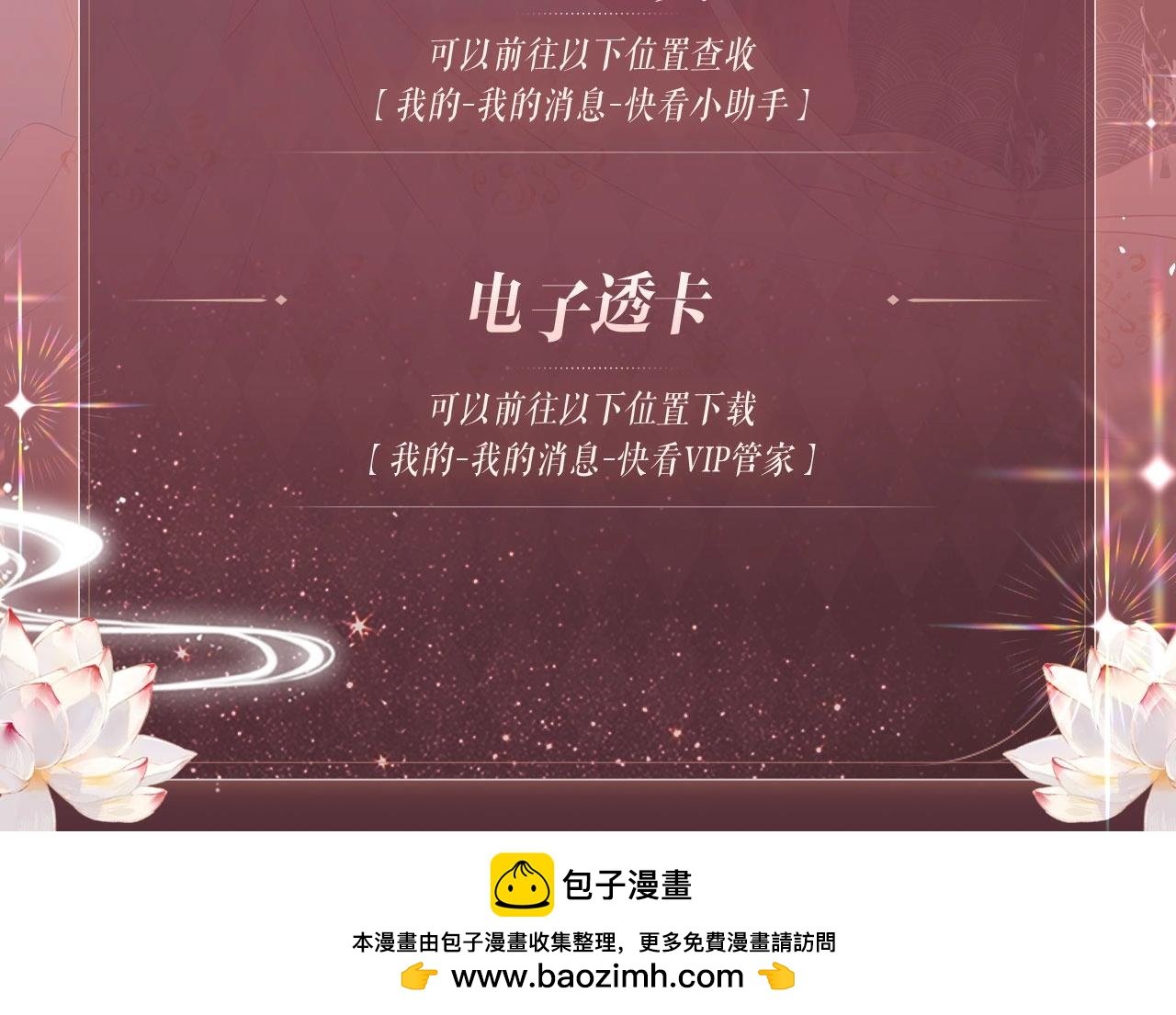 特典公开：6月30日 黄粱一梦 鲛人之泪