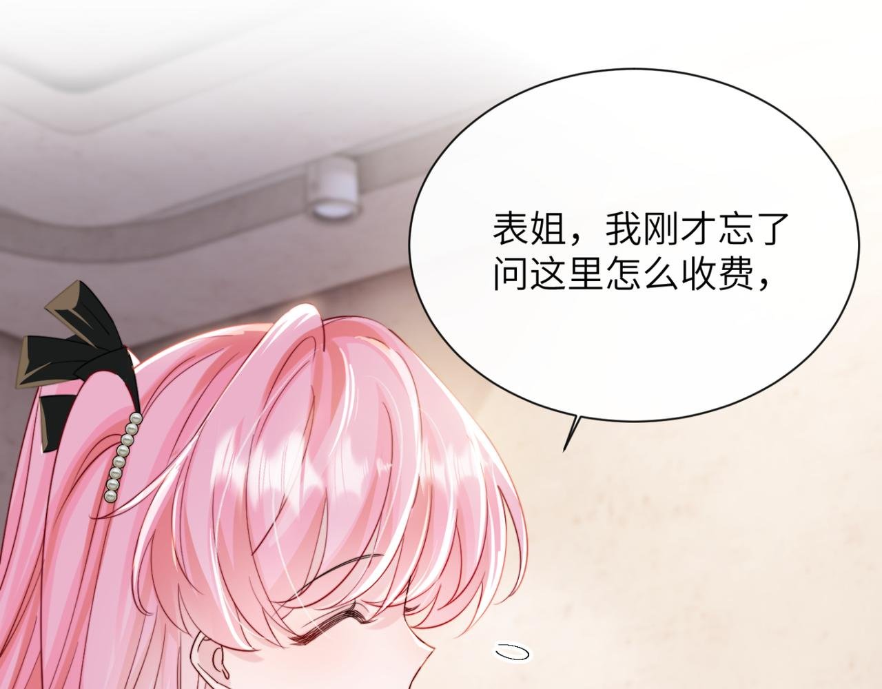 第63话 姐姐，我喜欢你