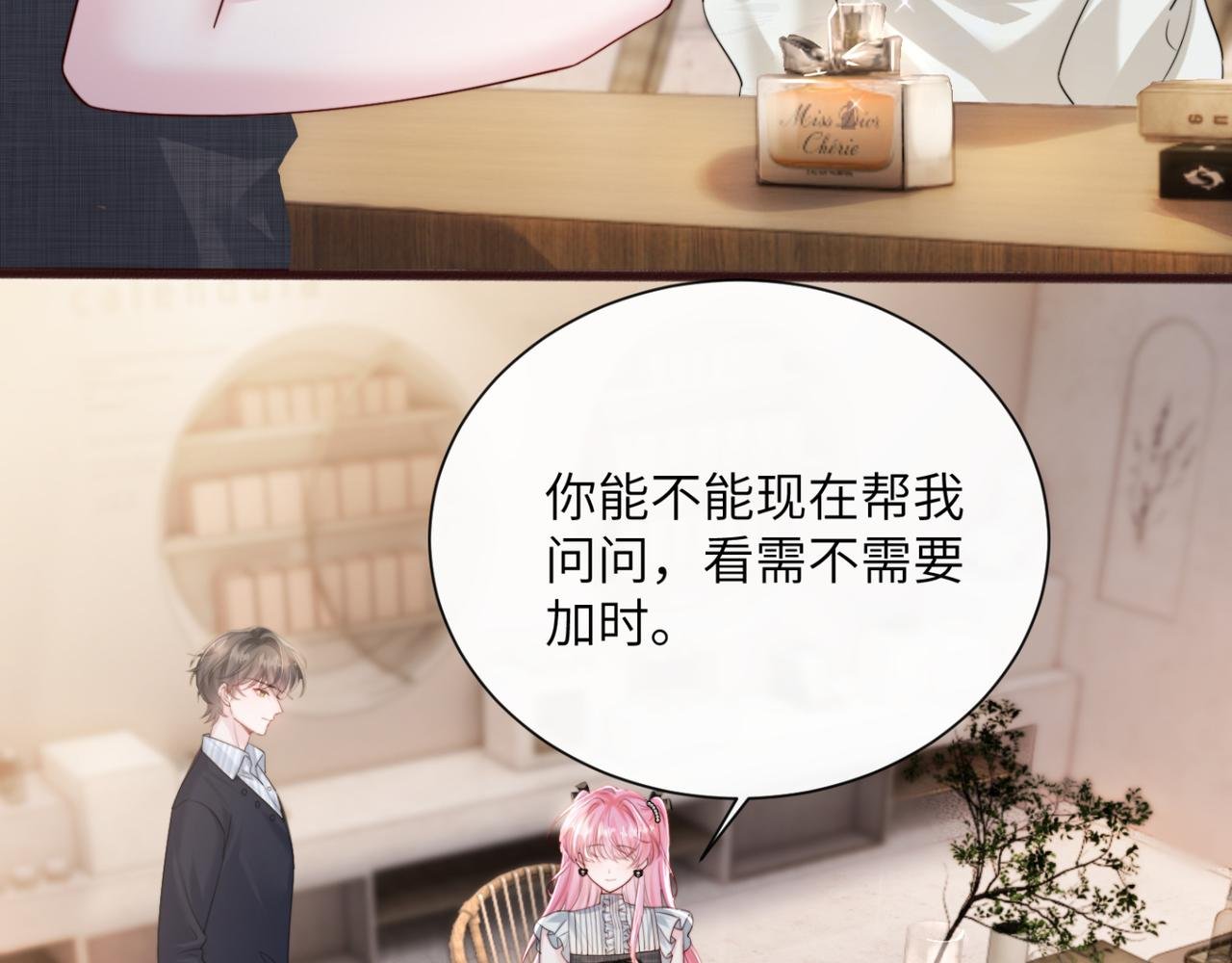 第63话 姐姐，我喜欢你