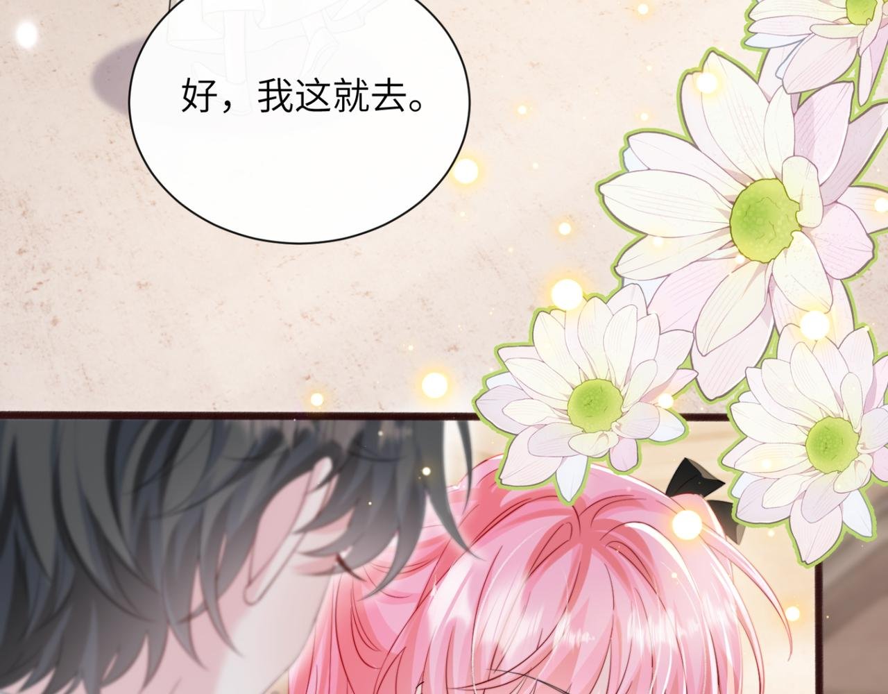 第63话 姐姐，我喜欢你