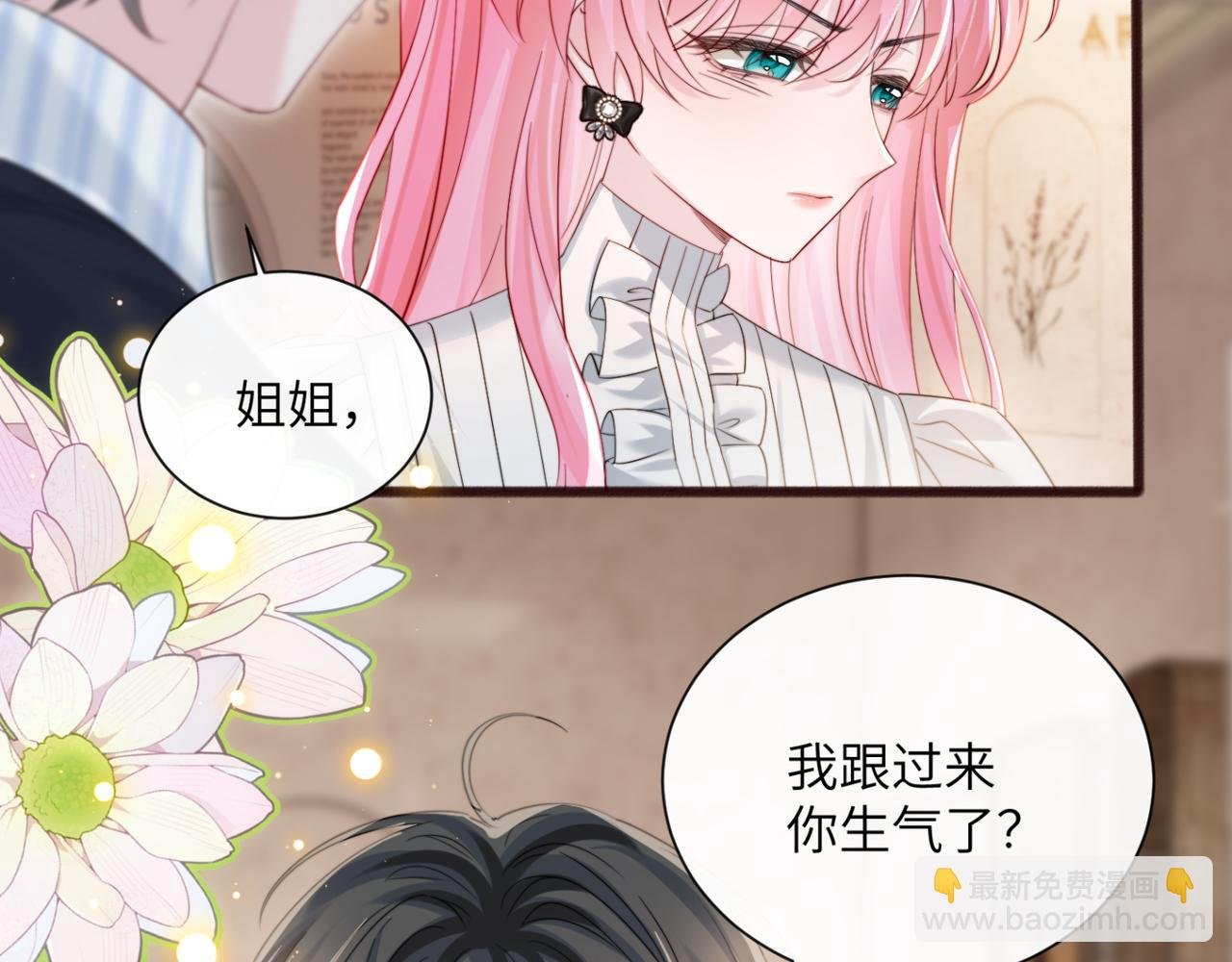 第63话 姐姐，我喜欢你