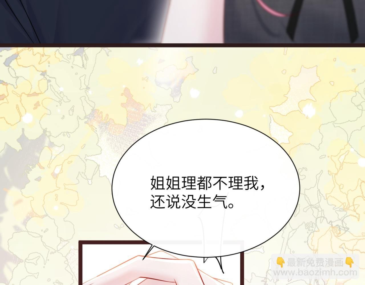 第63话 姐姐，我喜欢你