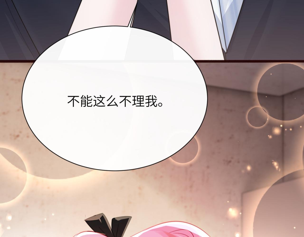 第63话 姐姐，我喜欢你