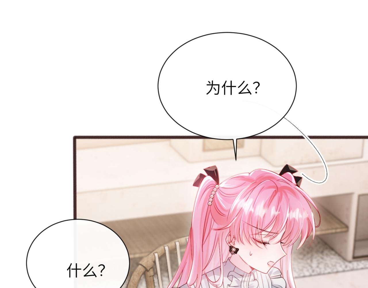 第63话 姐姐，我喜欢你
