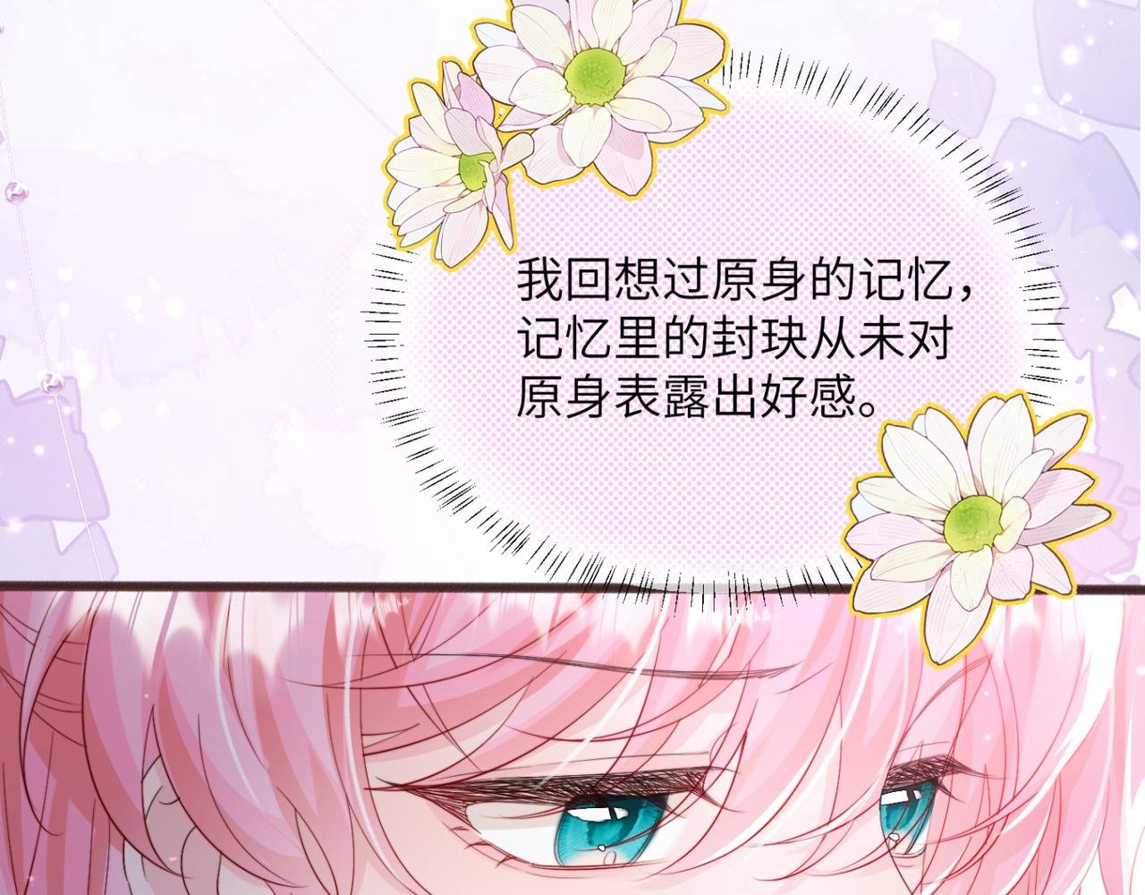 第63话 姐姐，我喜欢你