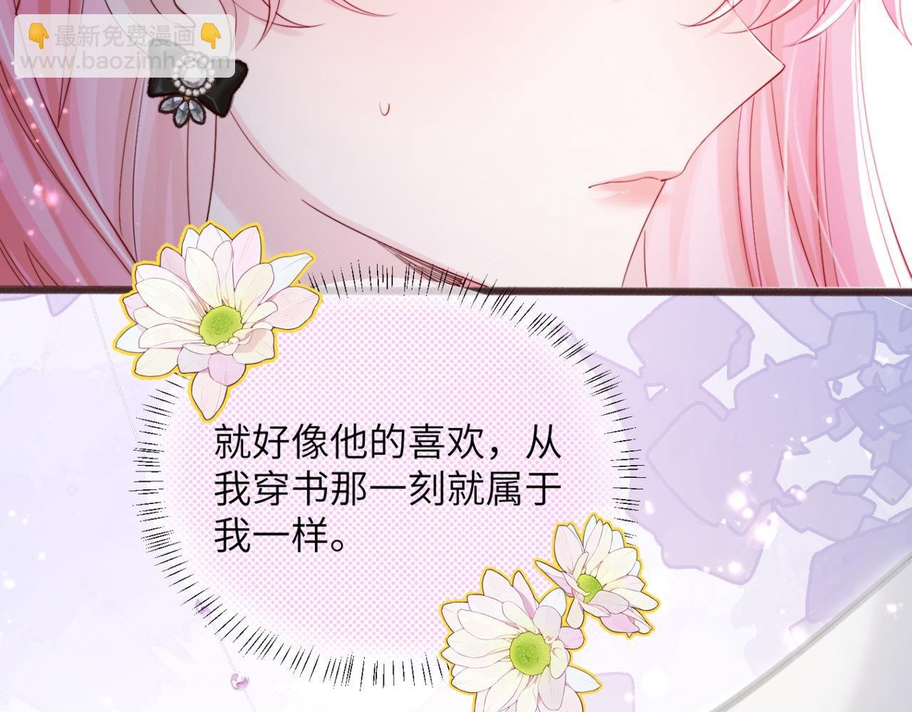 第63话 姐姐，我喜欢你
