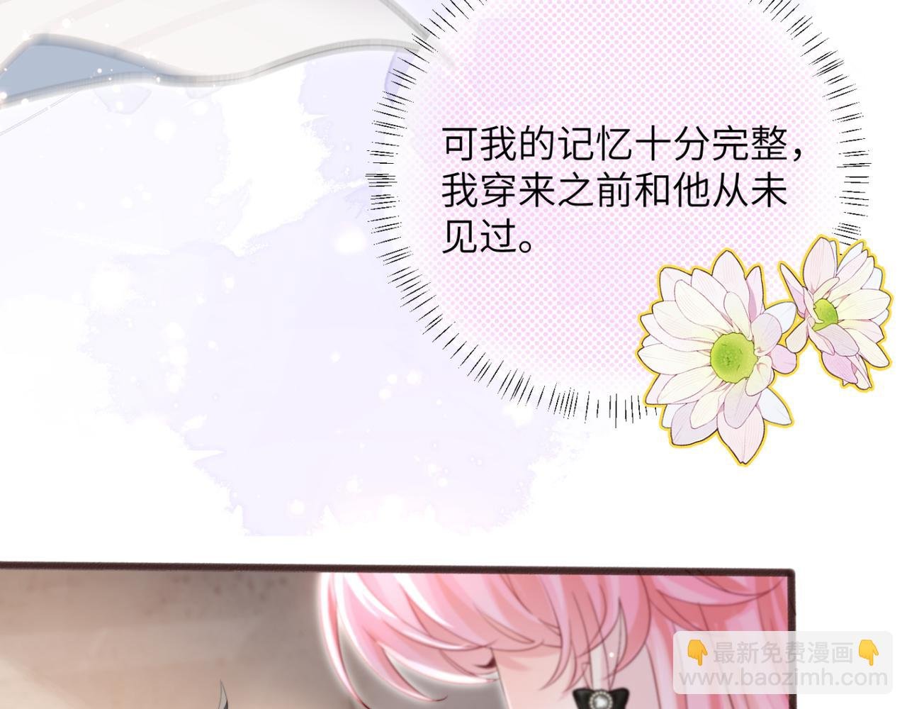 第63话 姐姐，我喜欢你