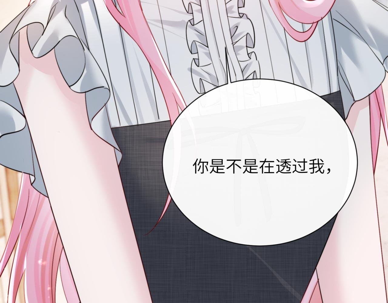 第63话 姐姐，我喜欢你