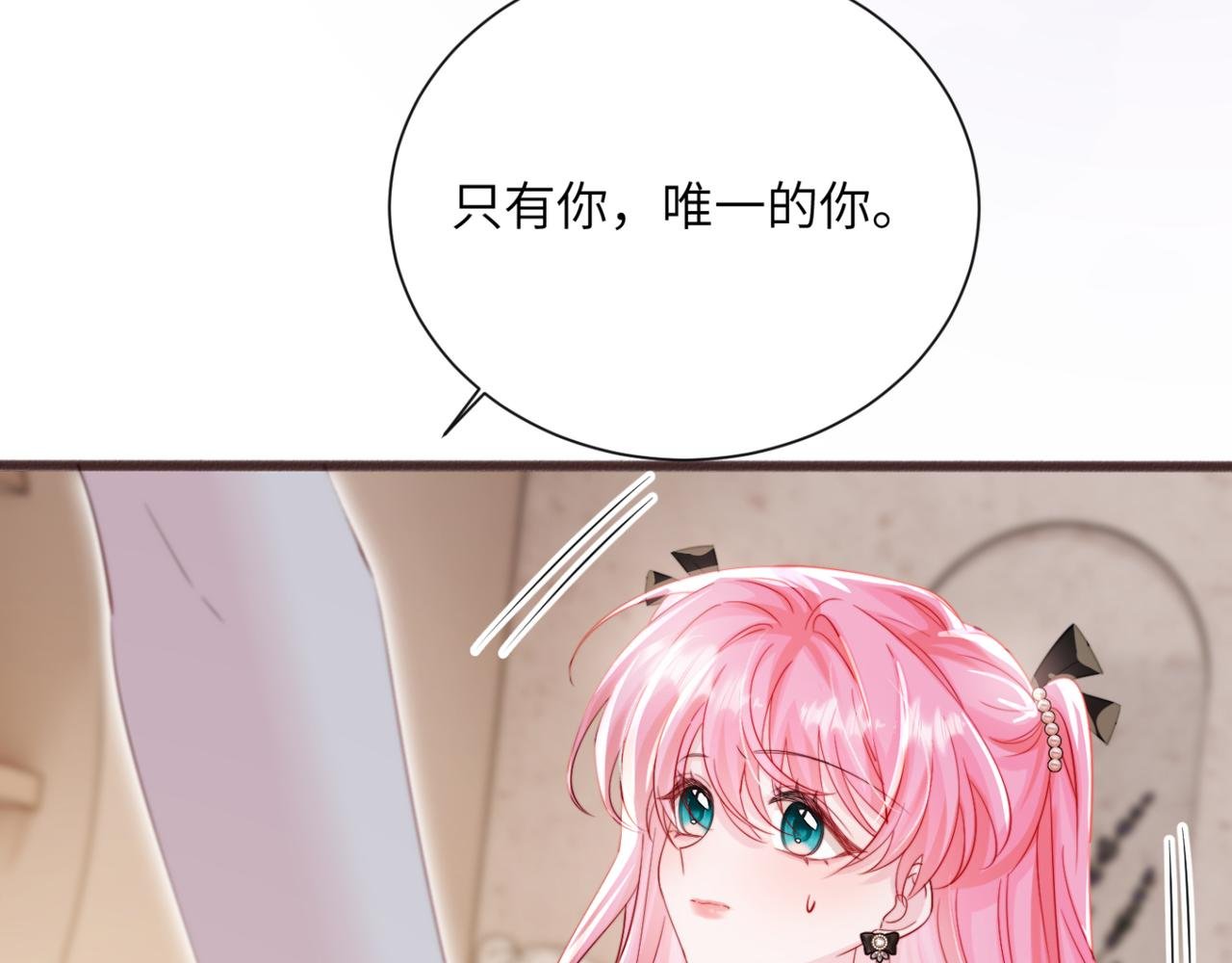 第63话 姐姐，我喜欢你