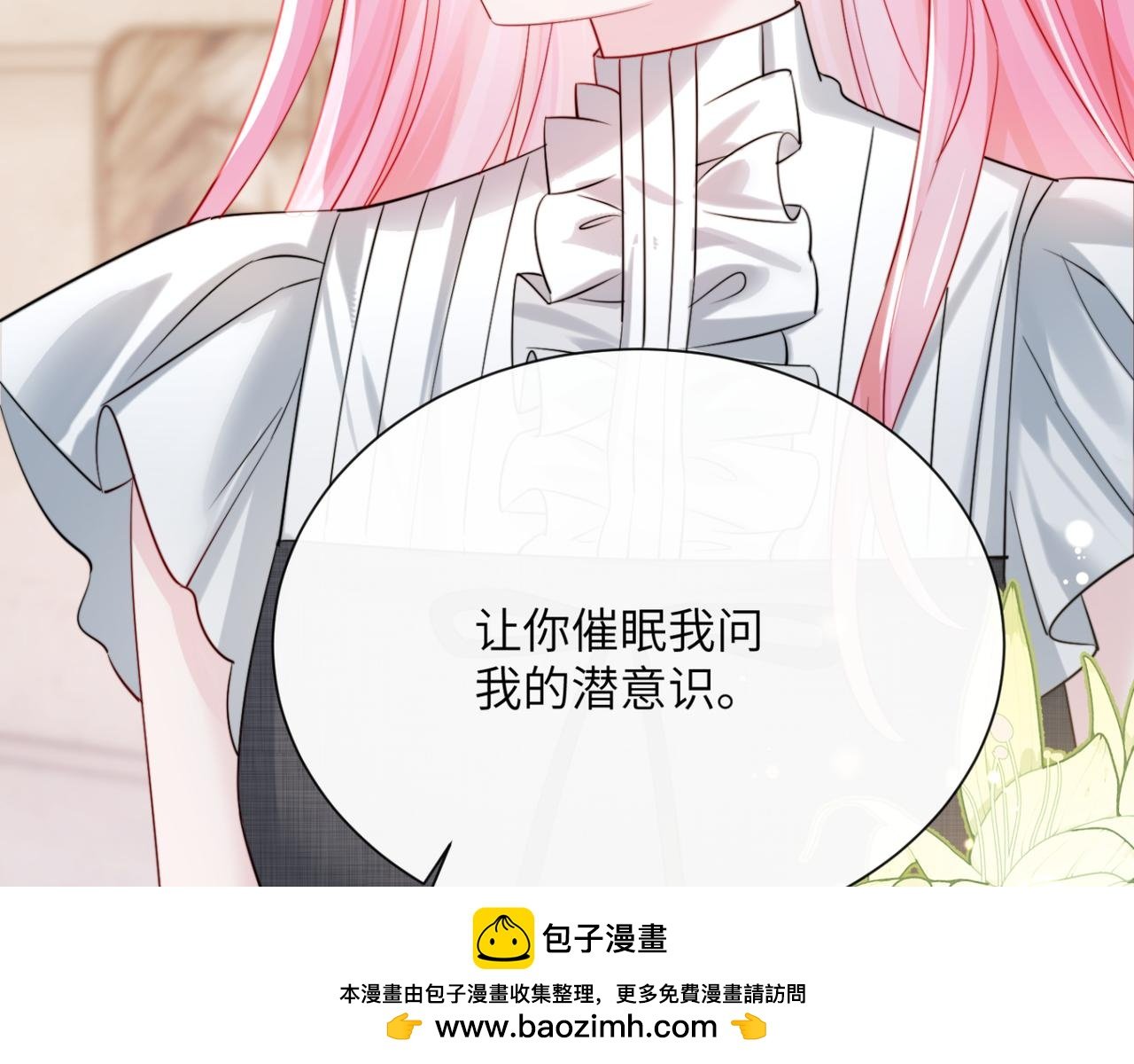 第63话 姐姐，我喜欢你