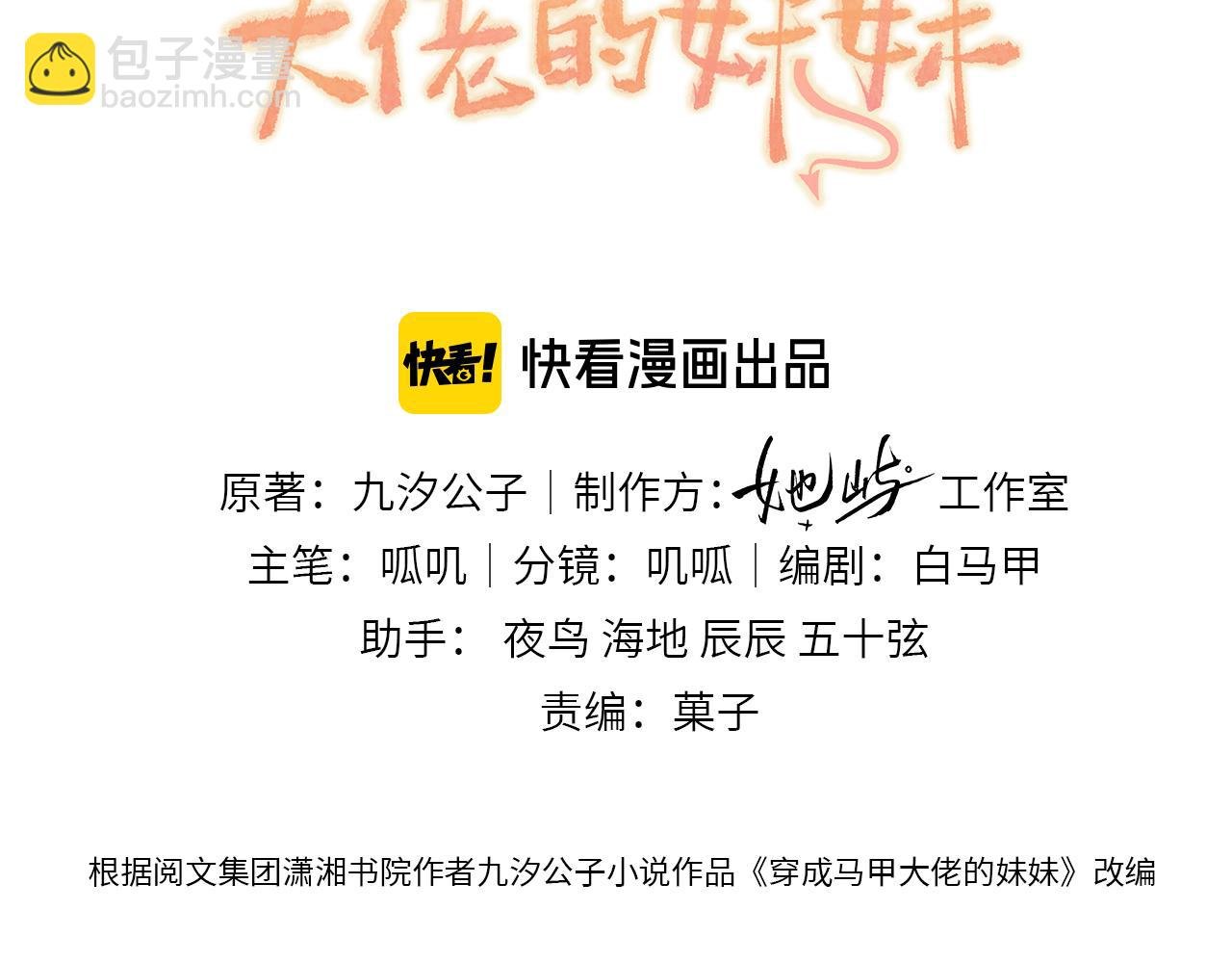 第53话 收网
