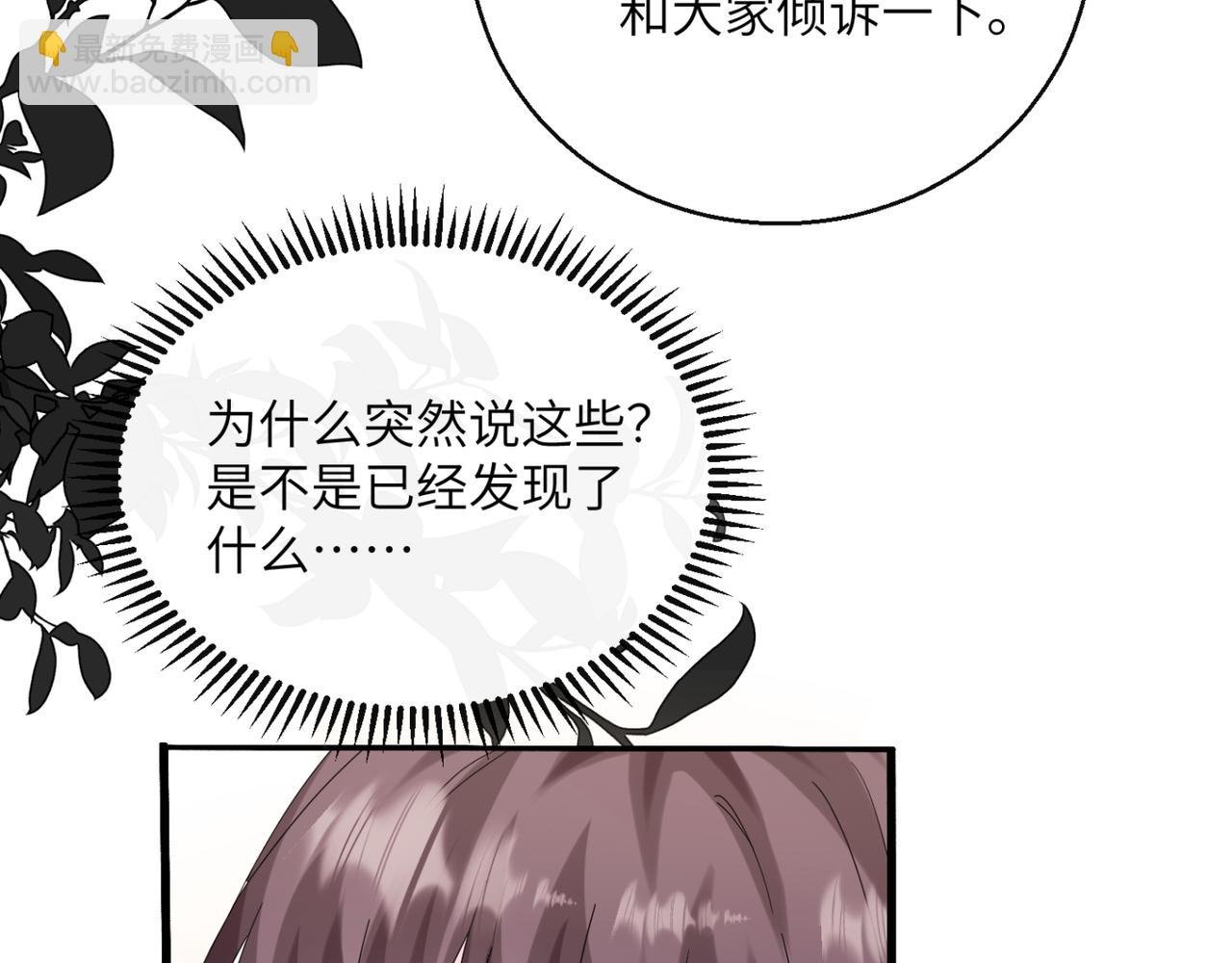 第53话 收网
