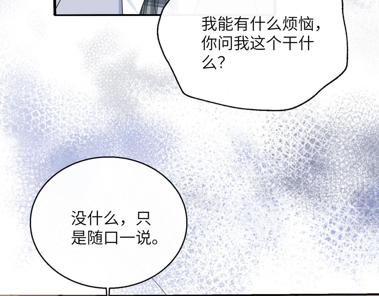 第53话 收网