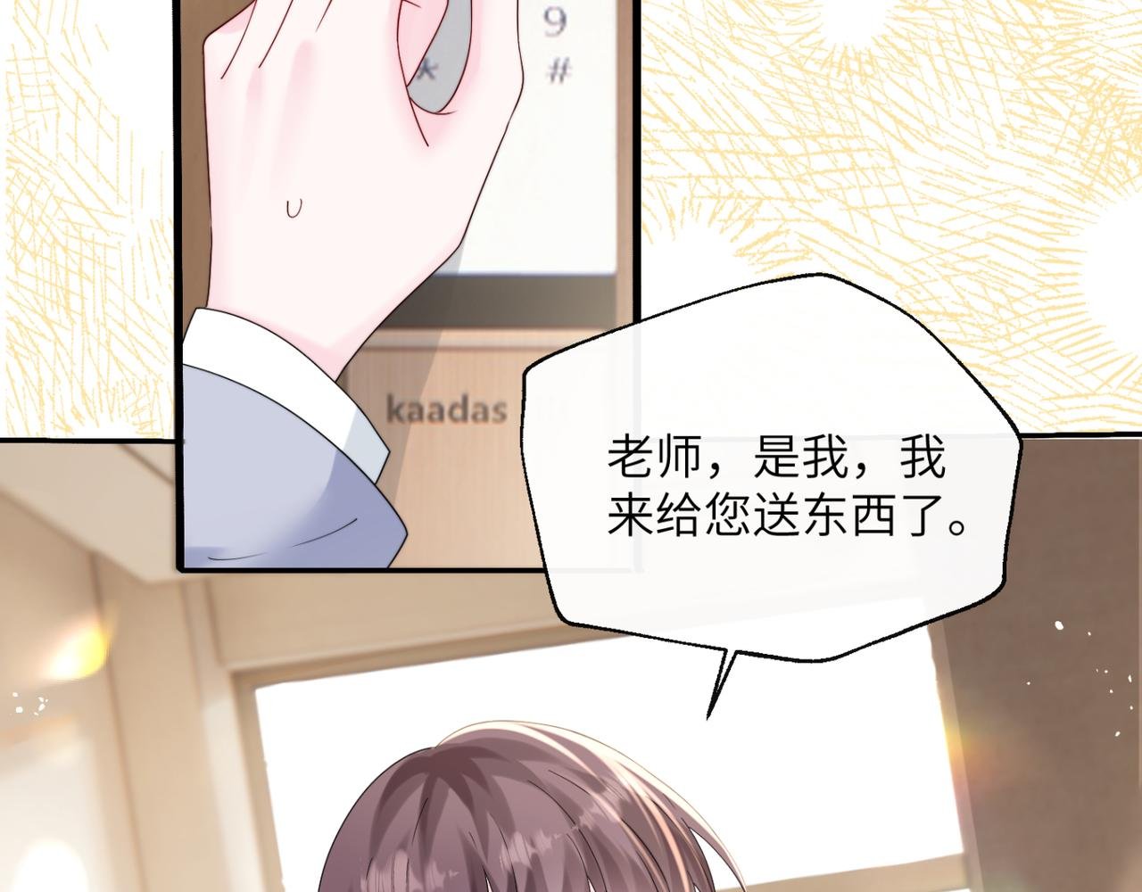 第53话 收网