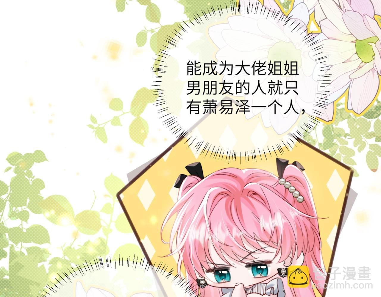 第65话 我的礼物呢？