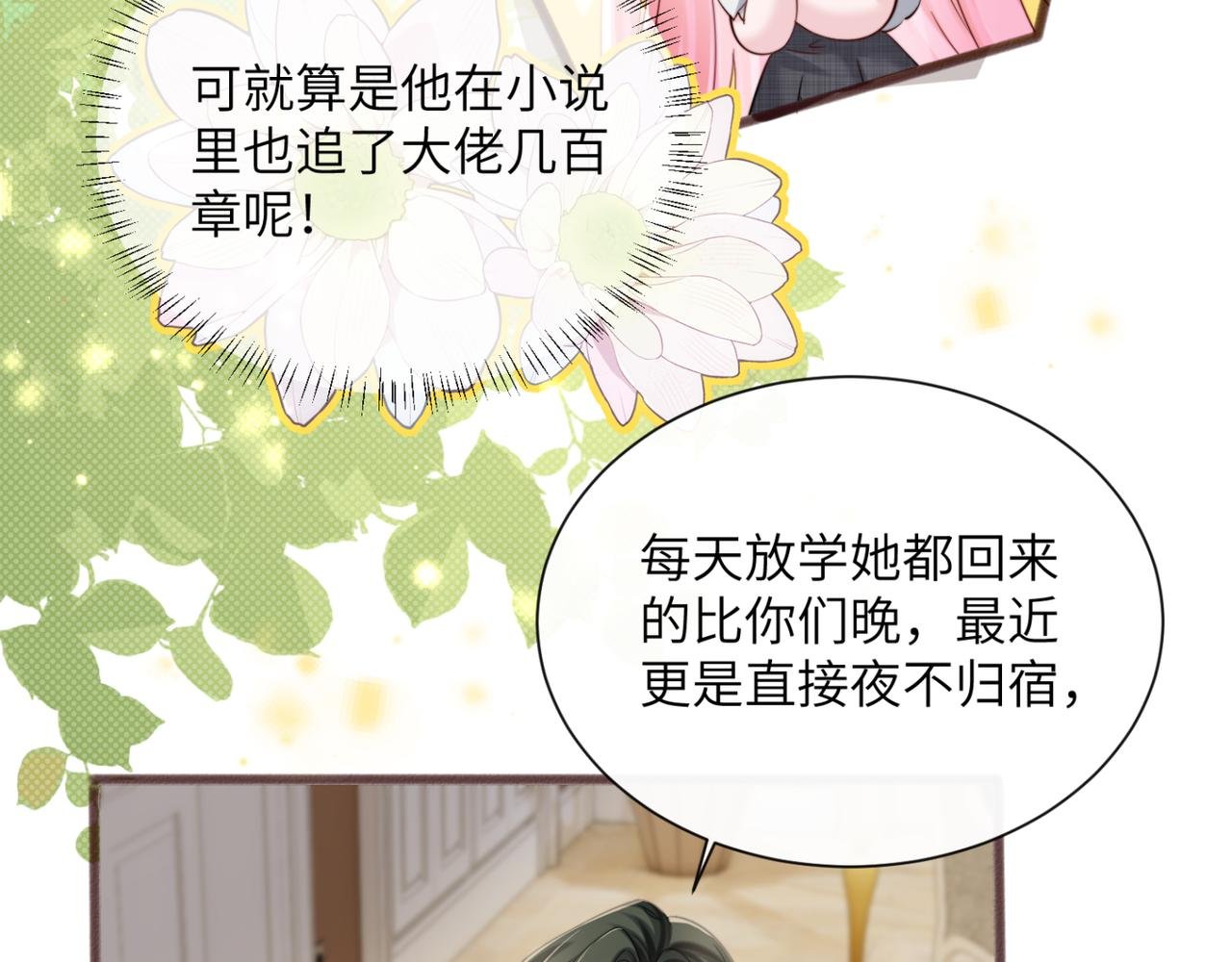 第65话 我的礼物呢？