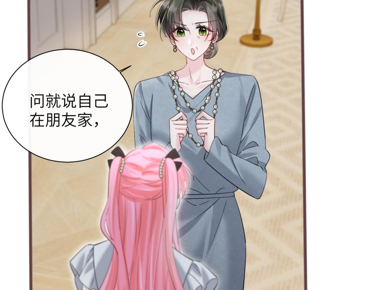 第65话 我的礼物呢？