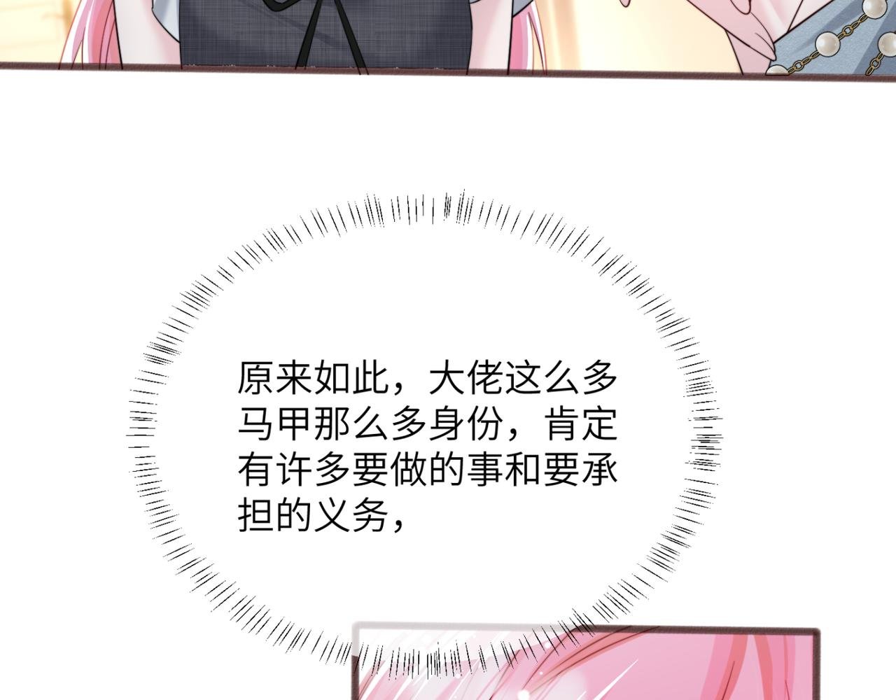 第65话 我的礼物呢？