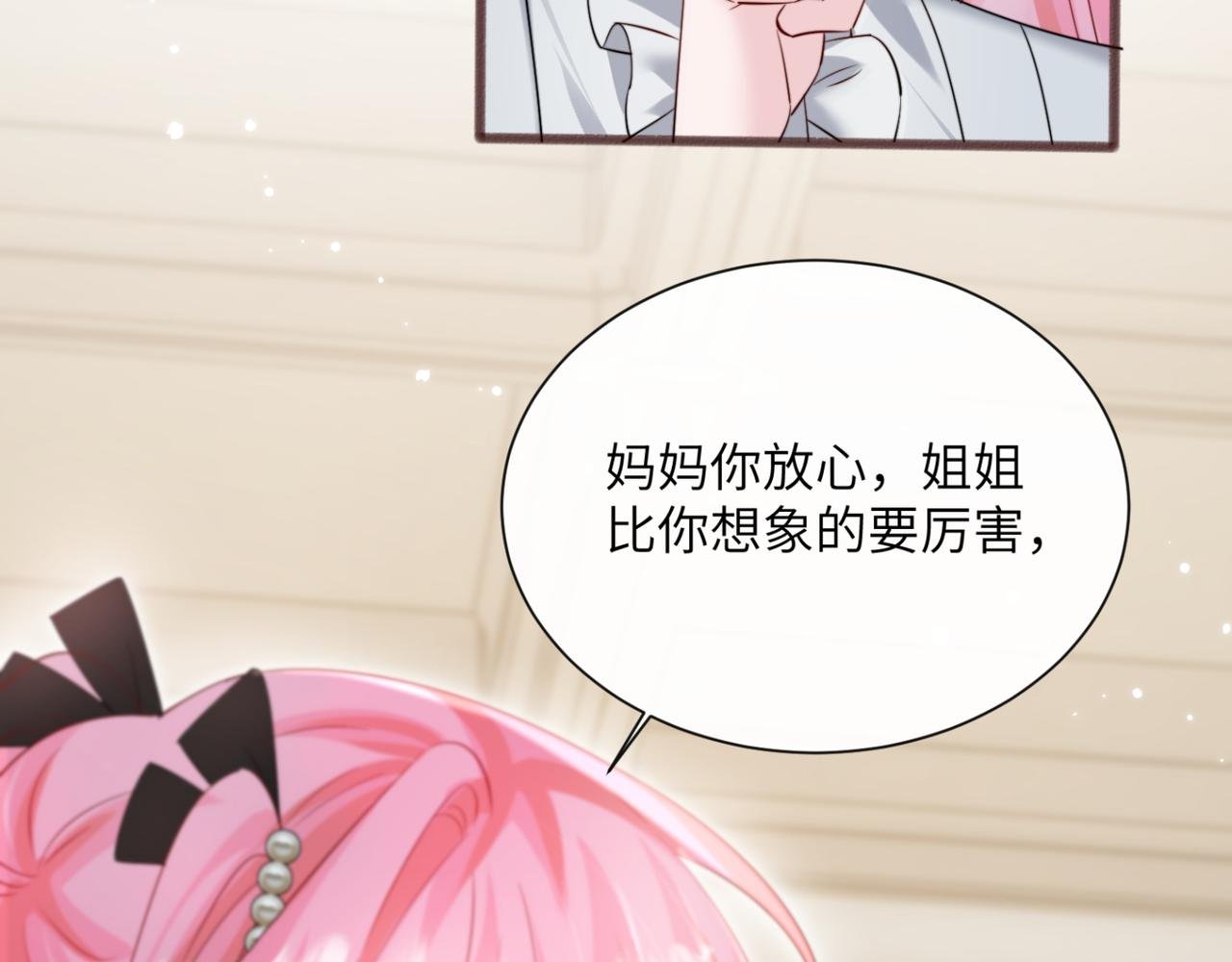 第65话 我的礼物呢？