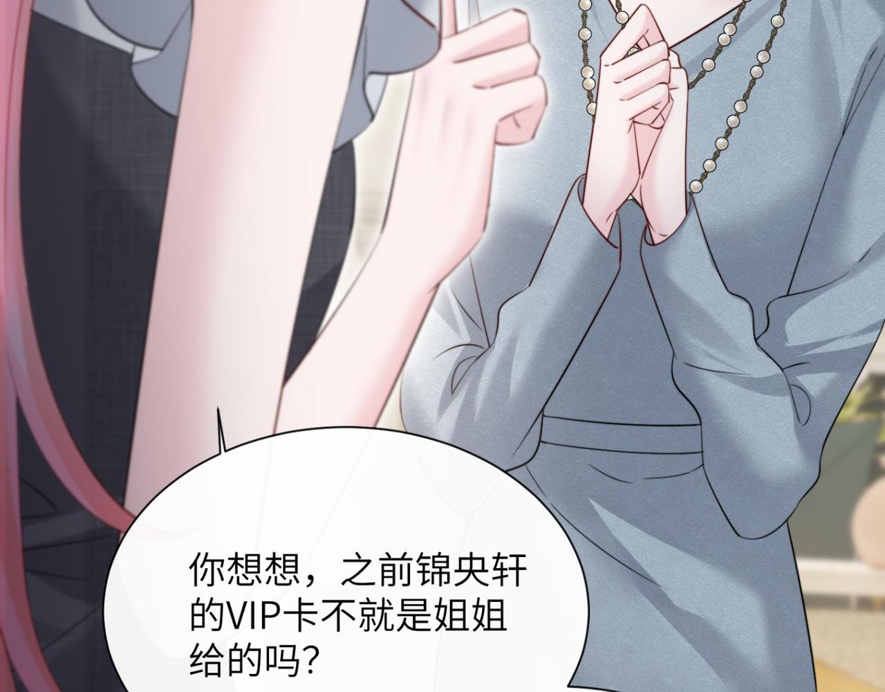 第65话 我的礼物呢？