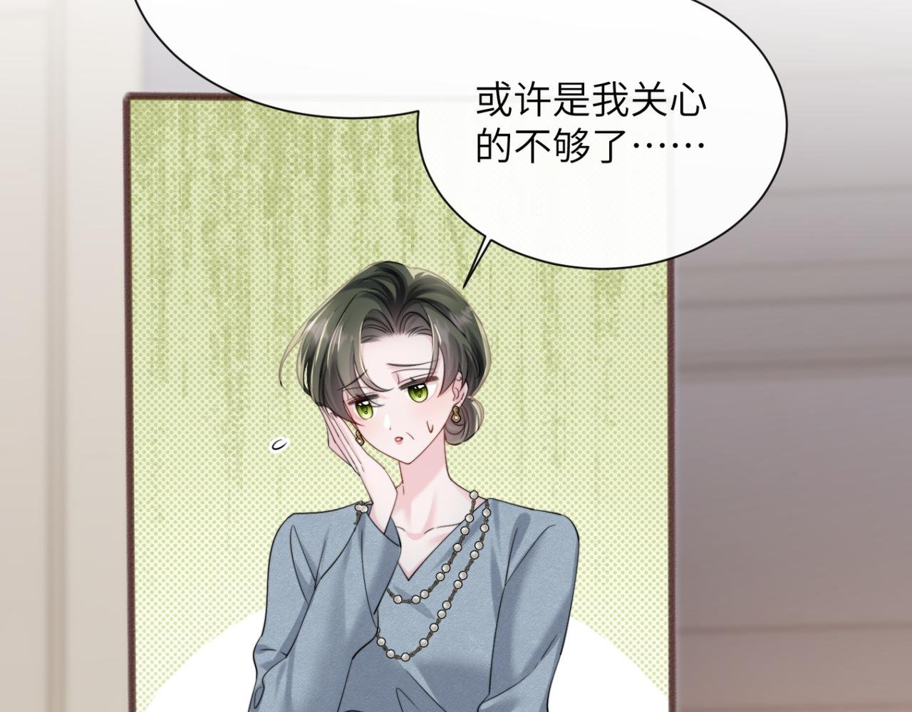 第65话 我的礼物呢？