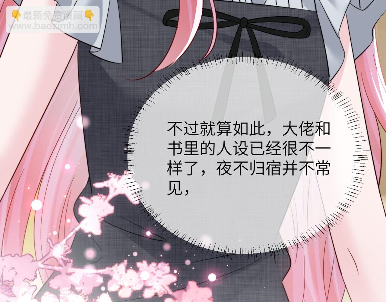 第65话 我的礼物呢？