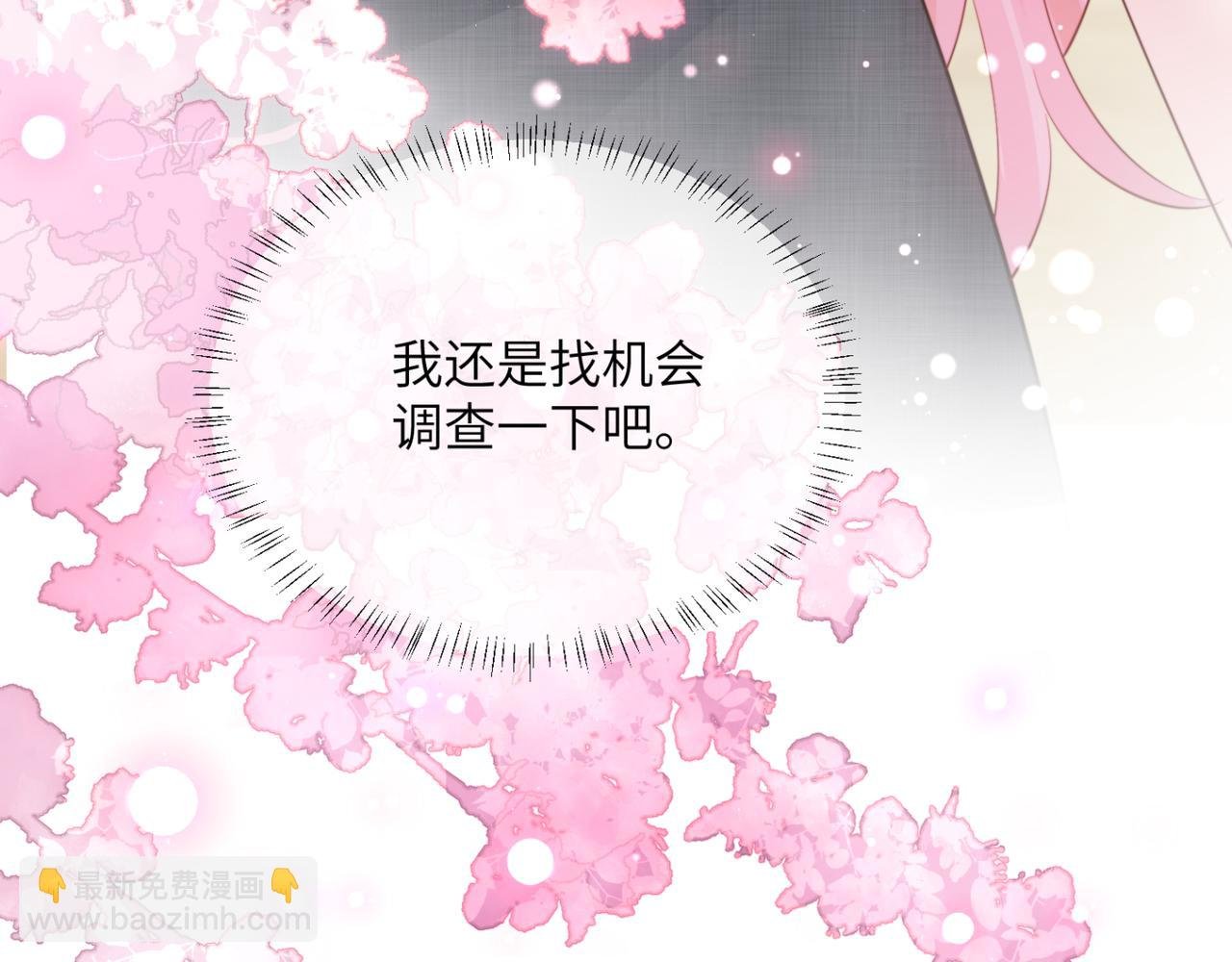 第65话 我的礼物呢？