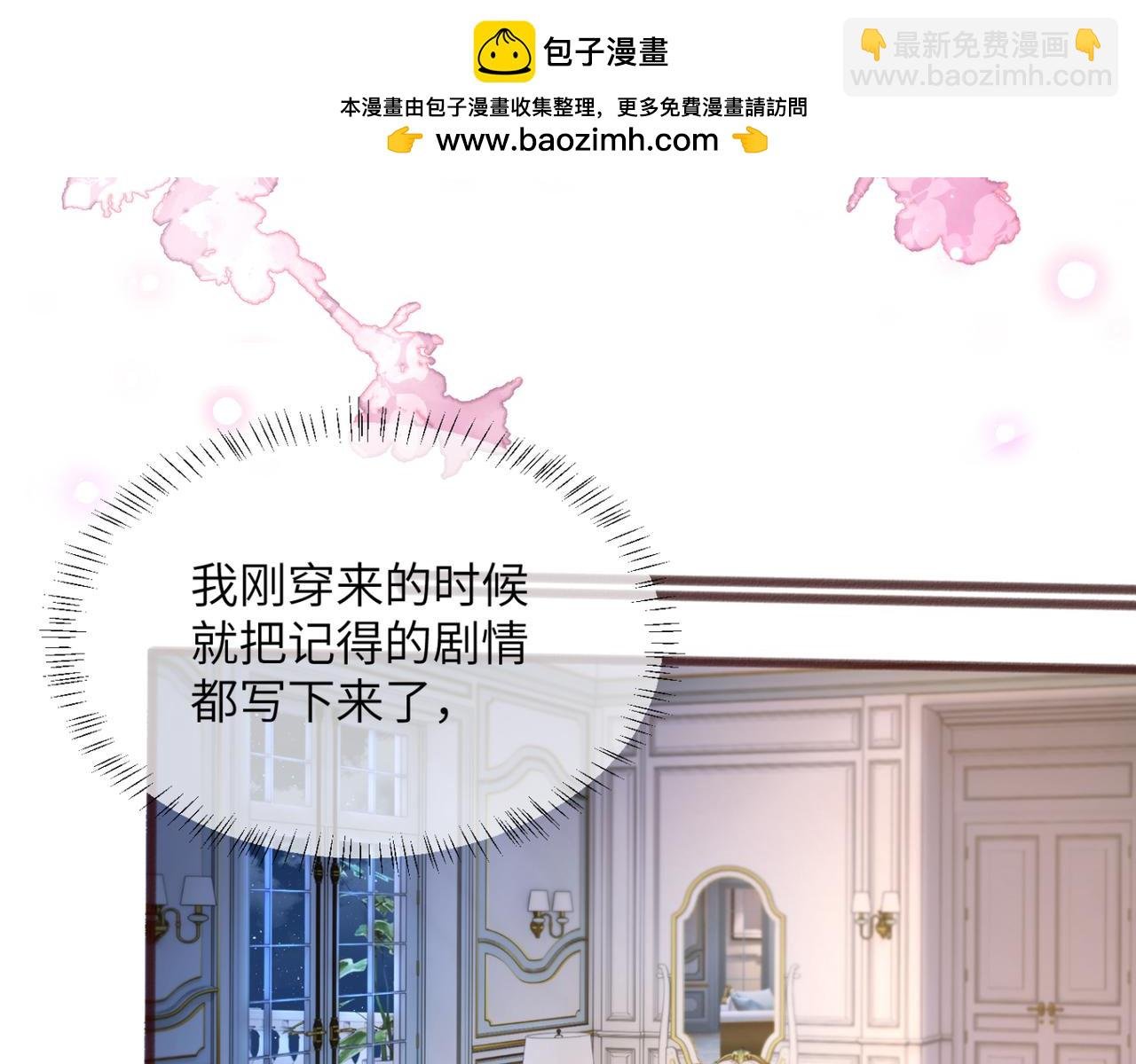 第65话 我的礼物呢？