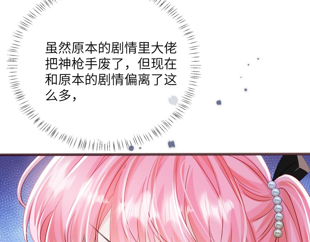 第65话 我的礼物呢？